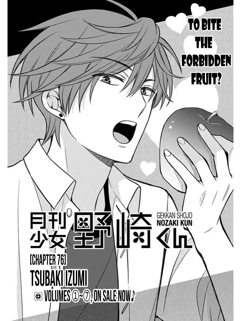 Gekkan Shojo Nozaki-kun Chapter 76 1